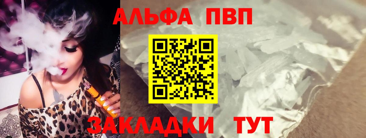 А ПВП Crystall Краснознаменск