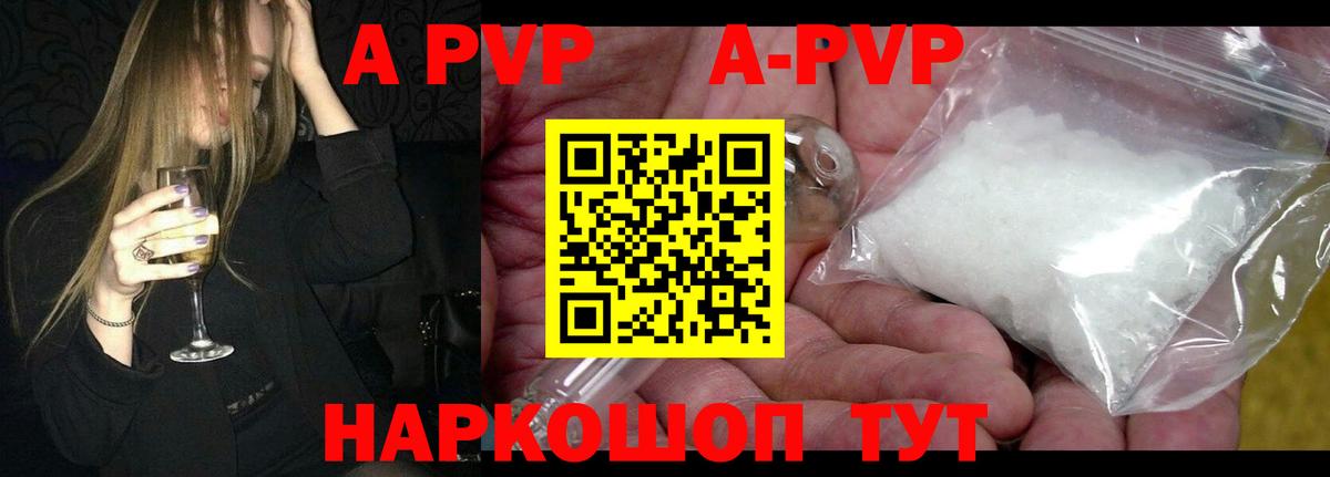 A-PVP СК КРИС  Alpha-PVP СК  Краснознаменск  Вход с VPN  Alfa_PVP кристаллы 