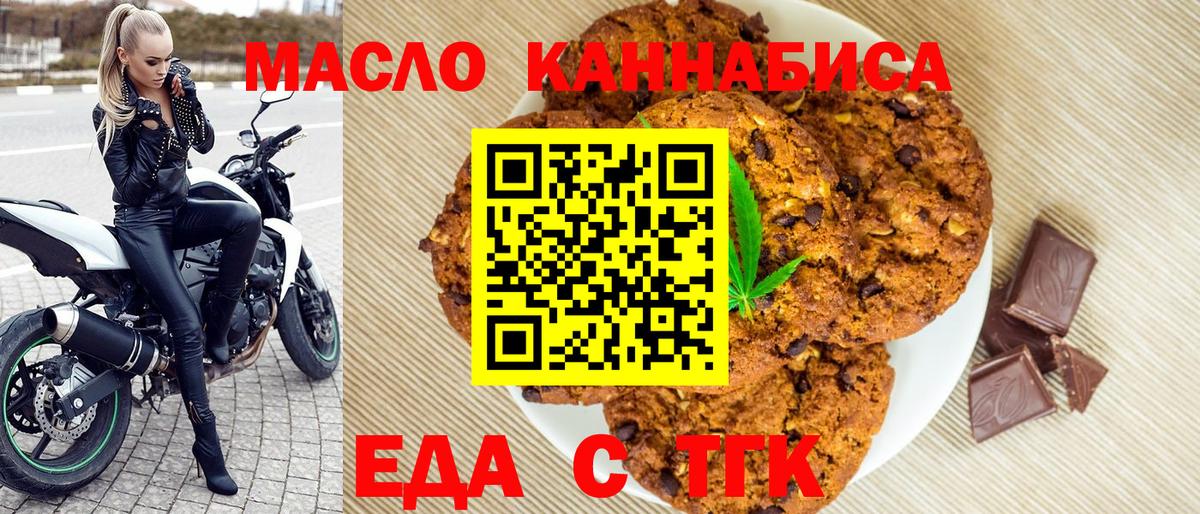 Canna-Cookies марихуана  Вход с VPN  Краснознаменск 