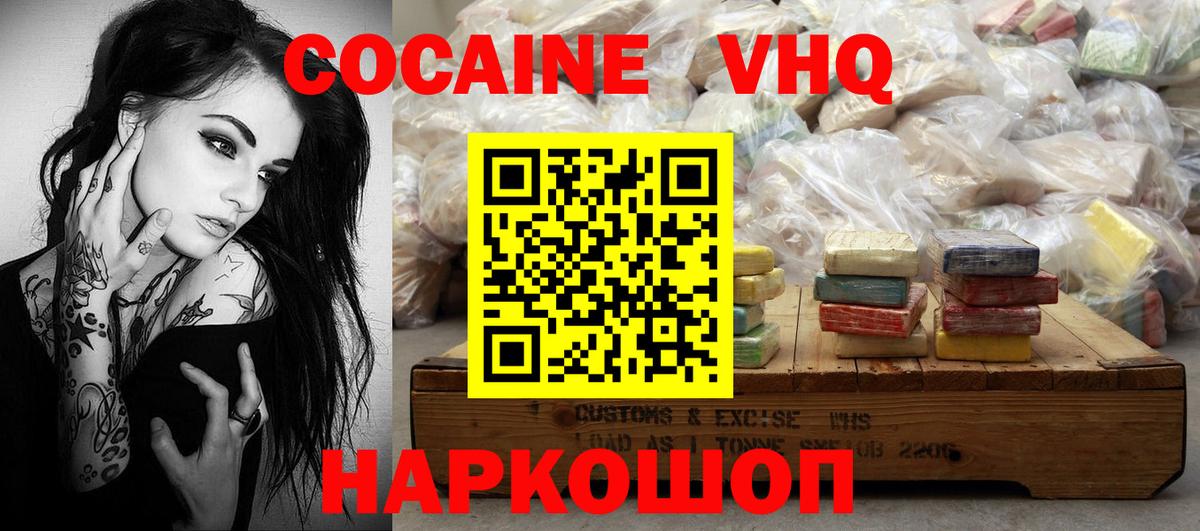 Cocaine Fish Scale  Вход с VPN  COCAIN 98%  КОКАИН  Краснознаменск 