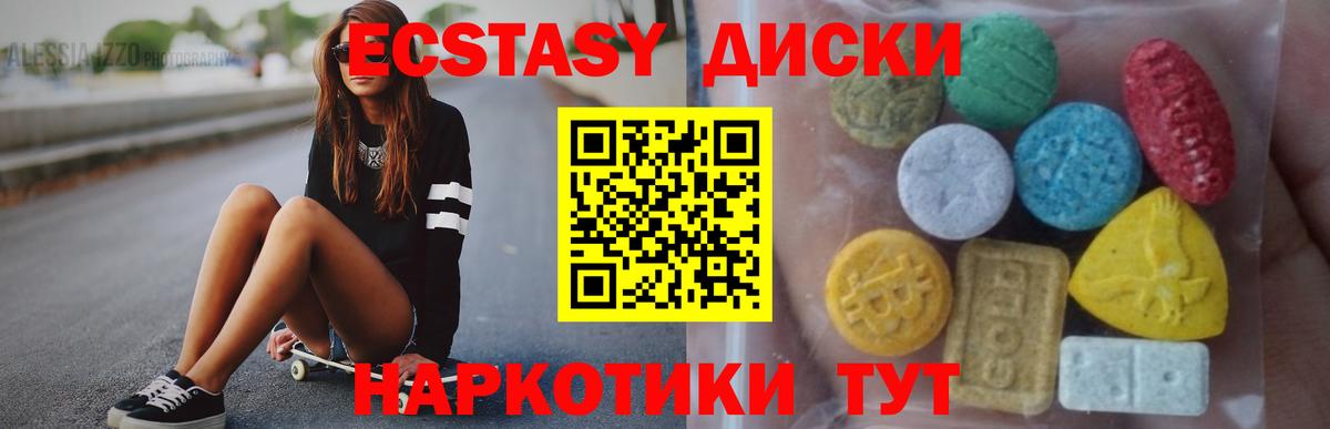 Экстази 99%  ЭКСТАЗИ TESLA  Вход с VPN  Краснознаменск 