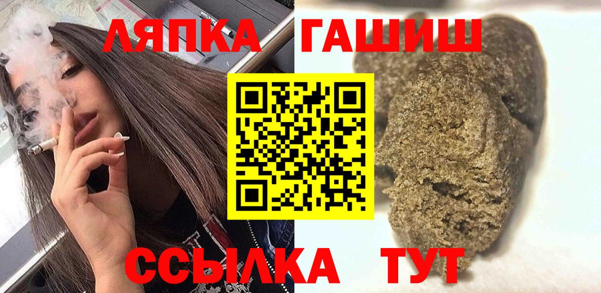 ГАШ hashish Краснознаменск