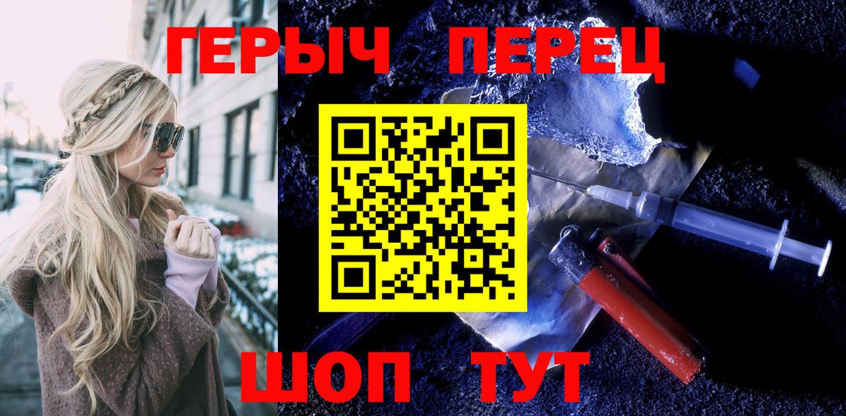 ГЕРОИН афганец Краснознаменск