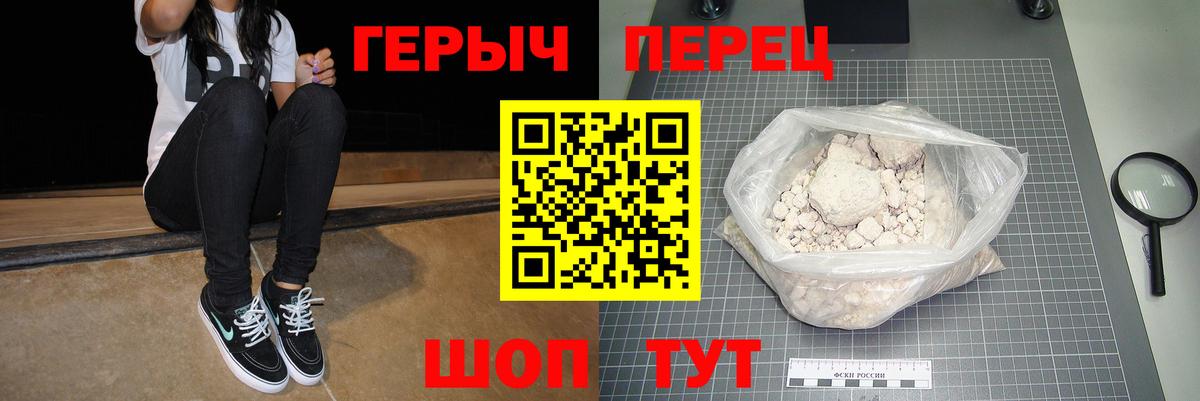 Героин  Героин гречка  Вход с VPN  Краснознаменск 