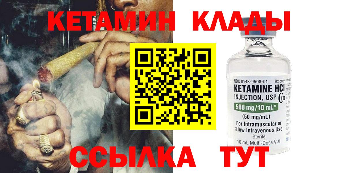 Кетамин VHQ  КЕТАМИН ketamine  Краснознаменск  Вход с VPN 