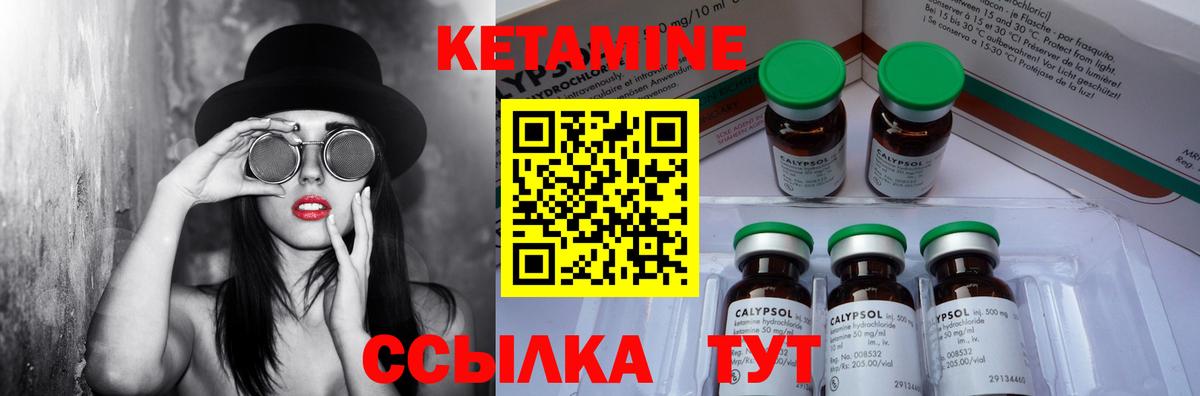 КЕТАМИН ketamine Краснознаменск