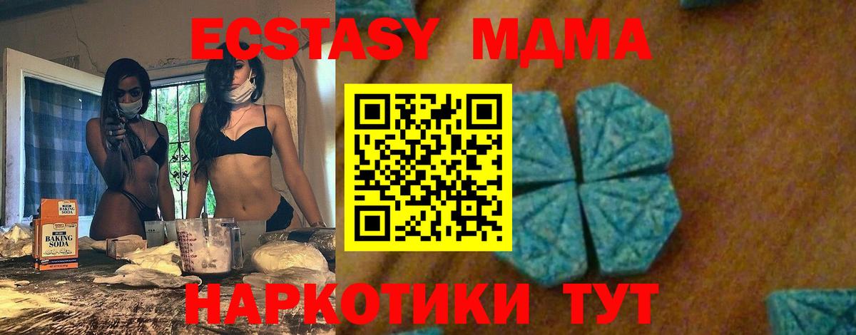 МДМА crystal  МДМА  Краснознаменск  Вход с VPN  МДМА VHQ 