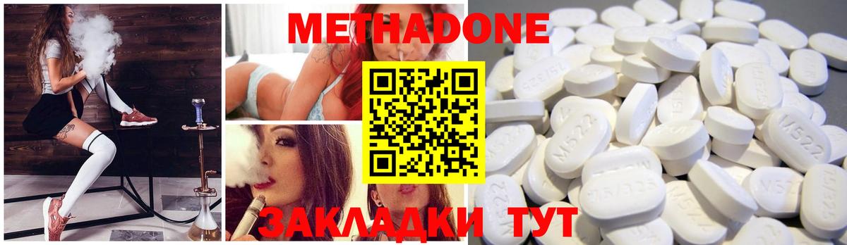 МЕТАДОН мёд  Вход с VPN  МЕТАДОН VHQ  Краснознаменск 
