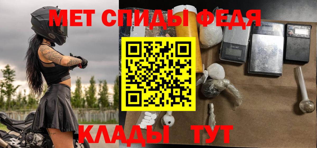 Первитин винт  МЕТАМФЕТАМИН  Краснознаменск  Первитин винт  Вход с VPN 