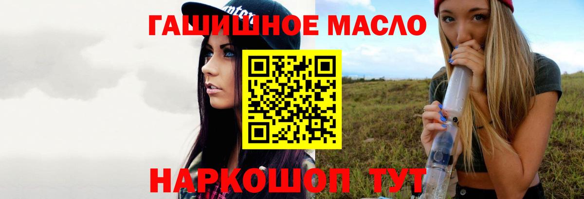 Краснознаменск  Дистиллят ТГК вейп с тгк  Вход с VPN  Дистиллят ТГК THC oil 